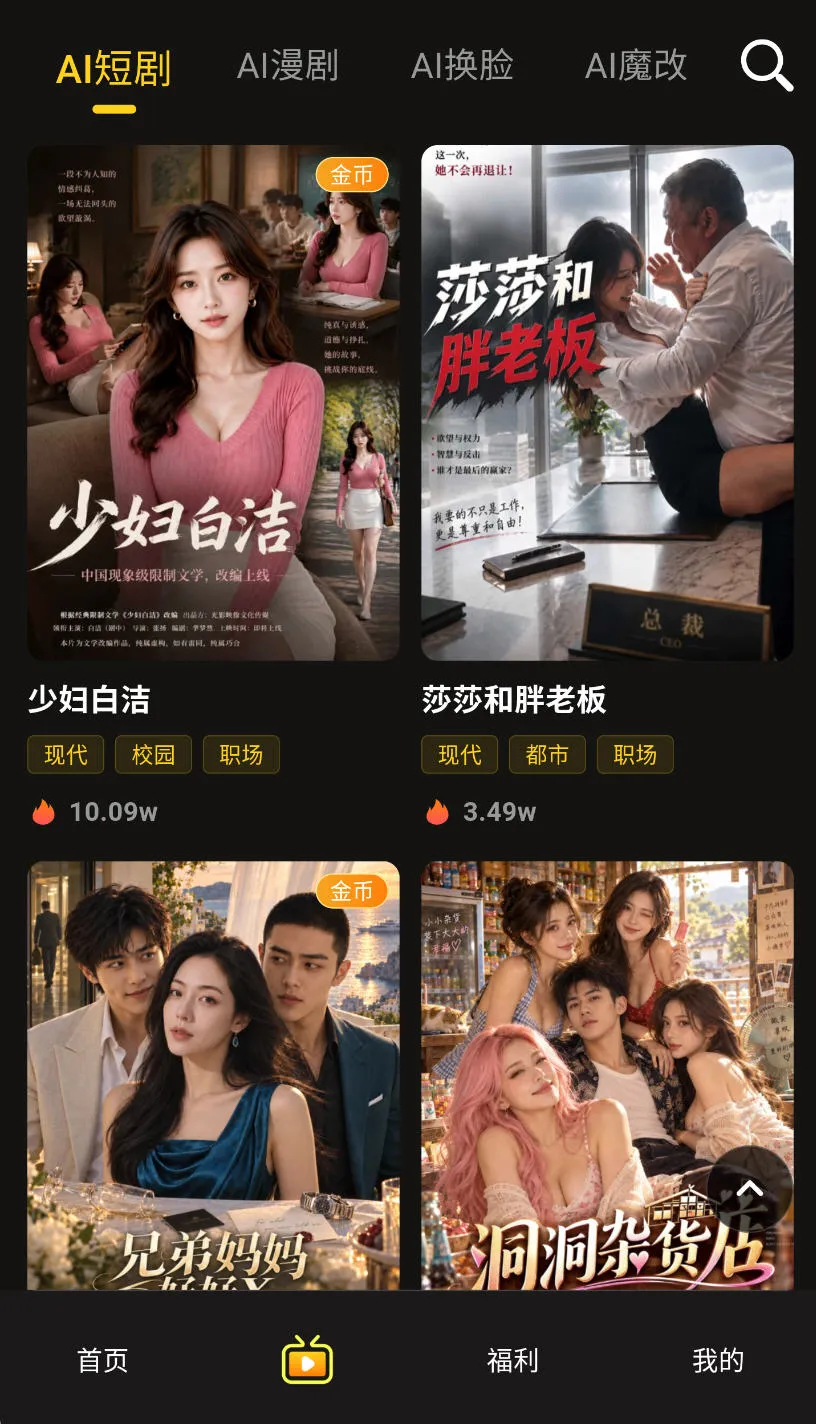 黄果短剧 App 片库界面